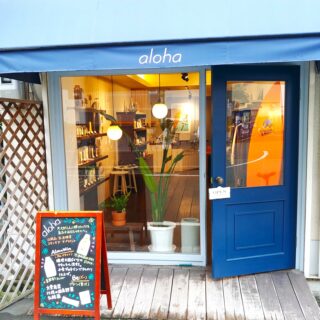 立花真由美オフィシャルウェブサイト_aloha外観